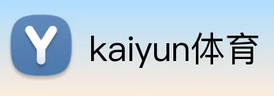 kaiyun体育 logo